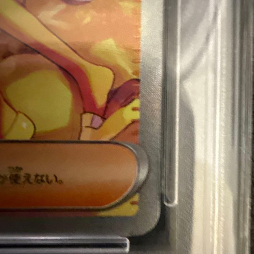 極美品ベルのまごころsar/PSA10