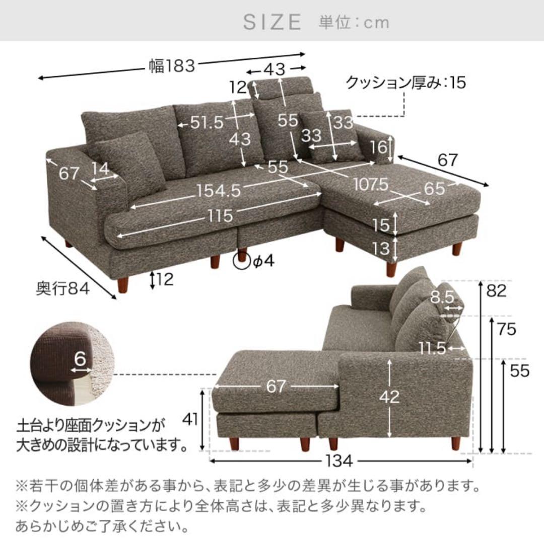 【最安値】LOWYA ロウヤ　3人掛け カウチソファ ベージュ/ファブリック