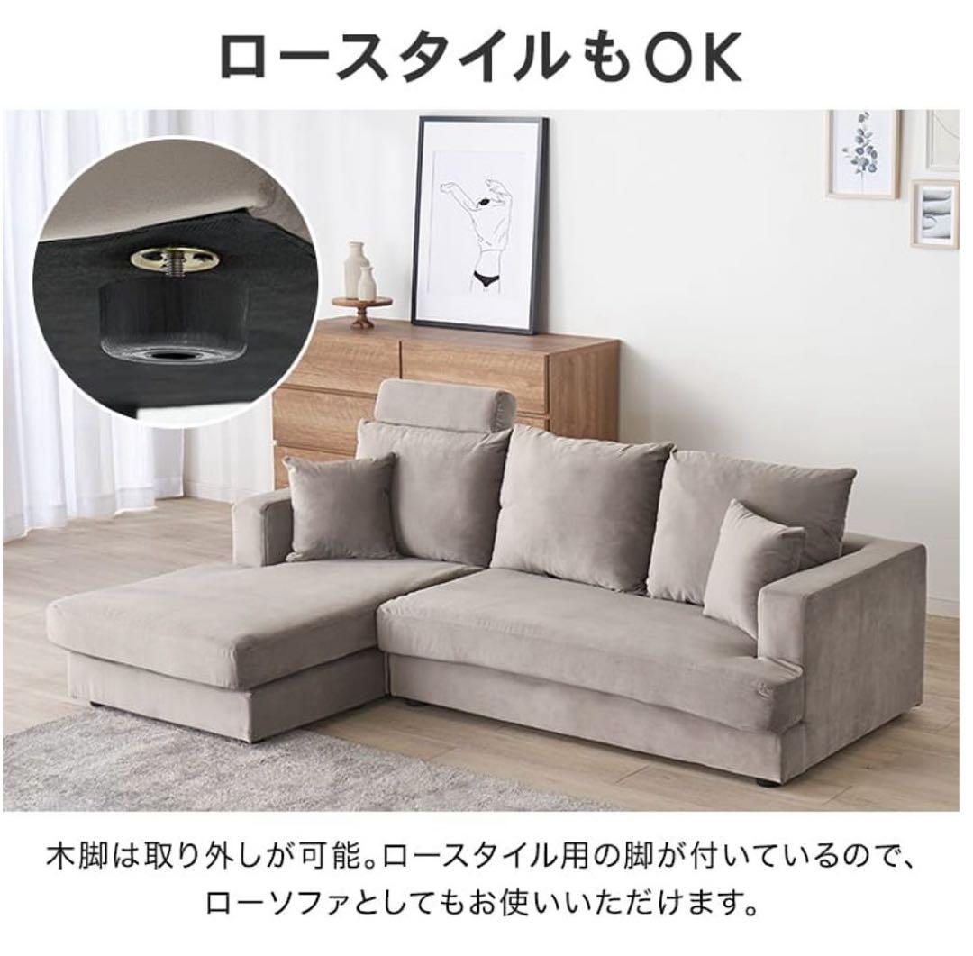 【最安値】LOWYA ロウヤ　3人掛け カウチソファ ベージュ/ファブリック