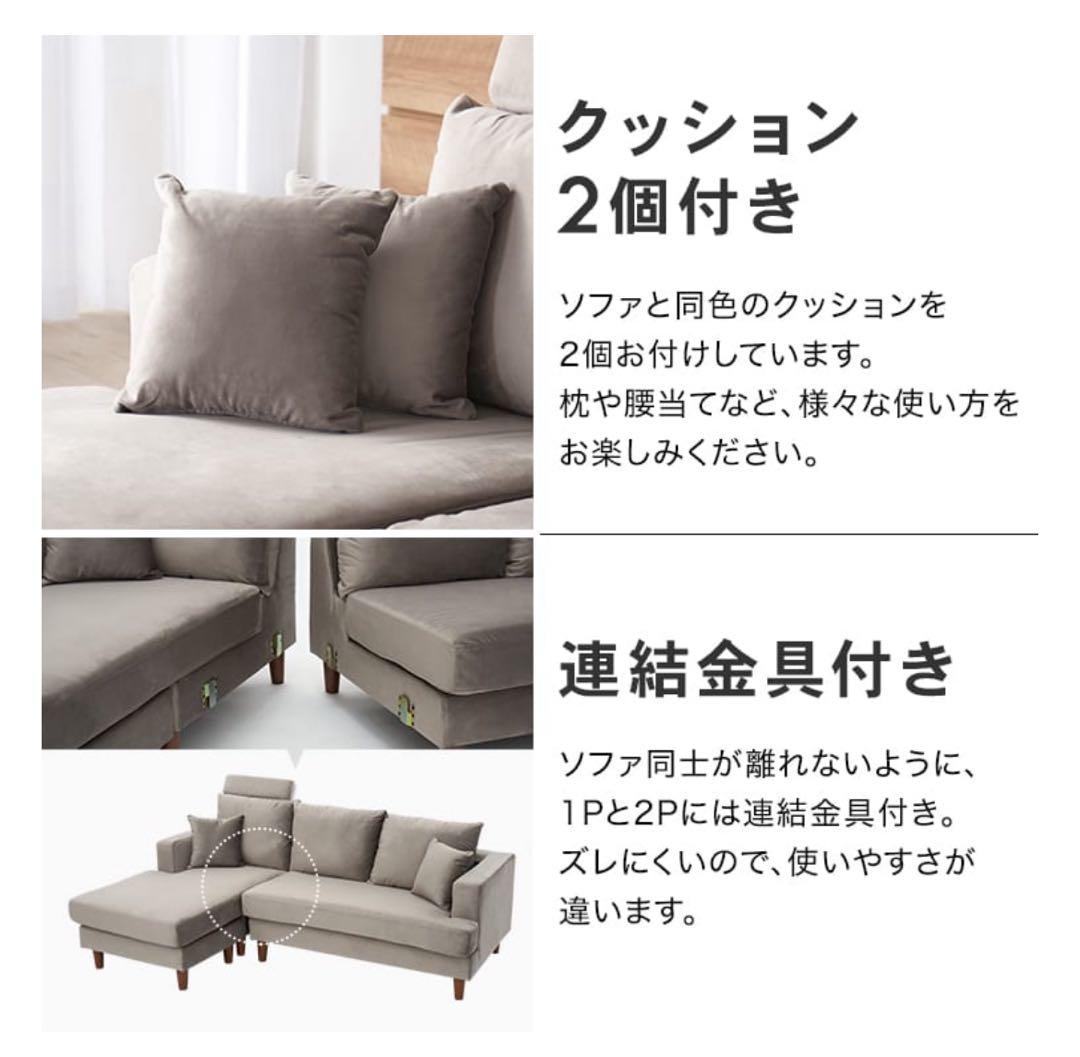 【最安値】LOWYA ロウヤ　3人掛け カウチソファ ベージュ/ファブリック