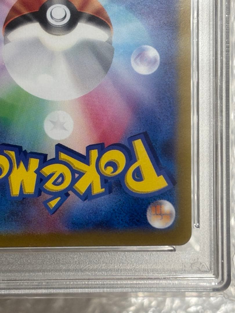 ミロカロスex SAR SV8 超電ブレイカー 131/106 PSA10