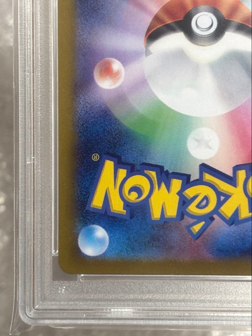 ミロカロスex SAR SV8 超電ブレイカー 131/106 PSA10