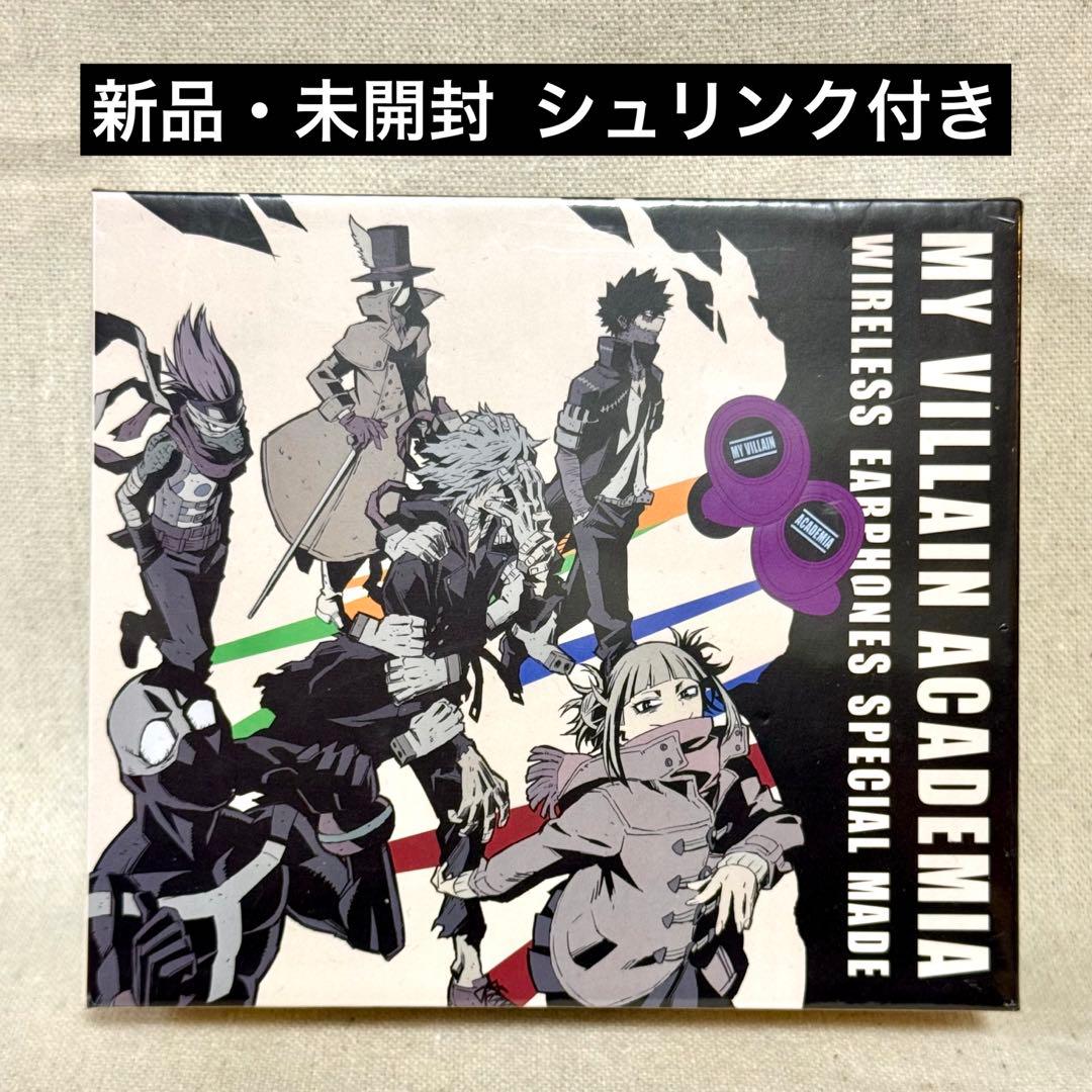 【新品未開封】僕のヴィランアカデミア　ワイヤレスイヤホン　新品未開封品　ヒロアカ
