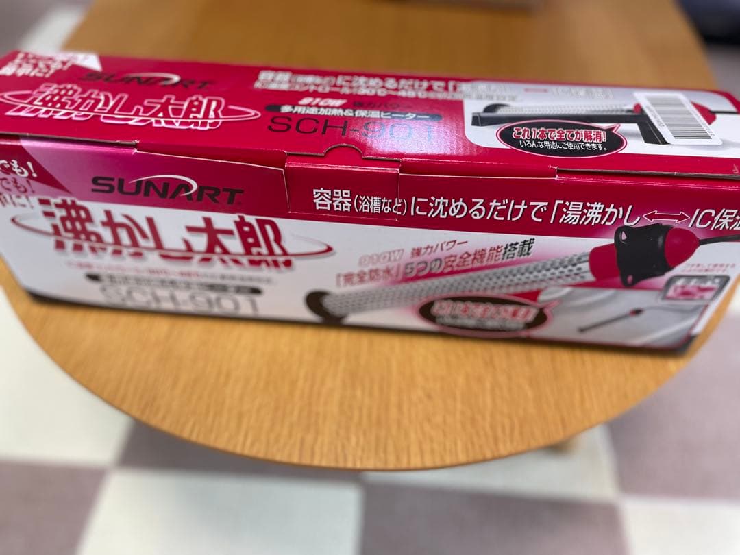 SUNART 強力湯沸かし器