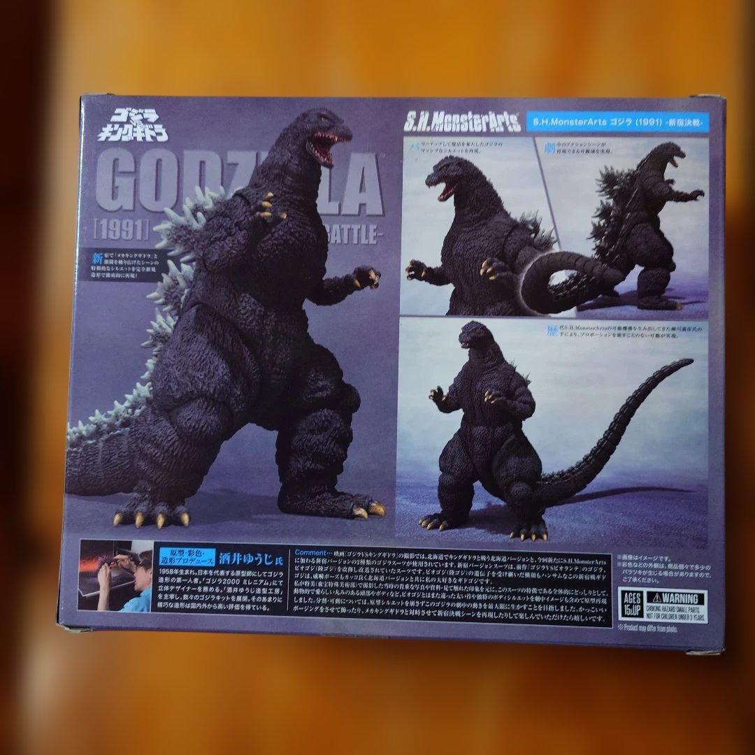 モンスターアーツ　ゴジラ1991　新宿決戦