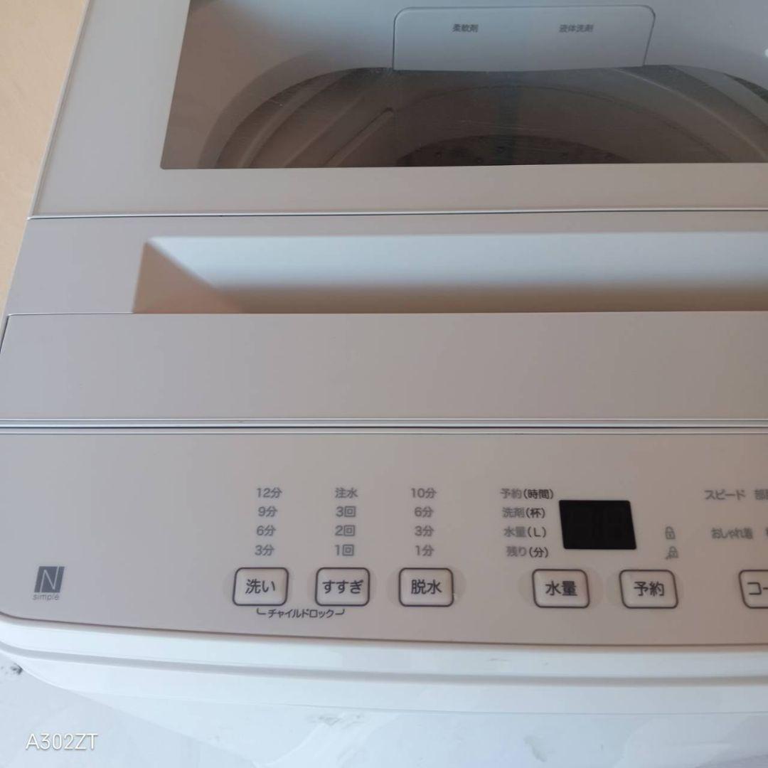 H15B6 安心保証付き　ニトリ　25年製洗濯機　容量 6㌔