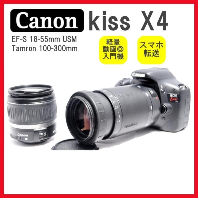 Canon Kiss X4✨一眼レフカメラ　スマホ転送 軽量　ダブルズームキット