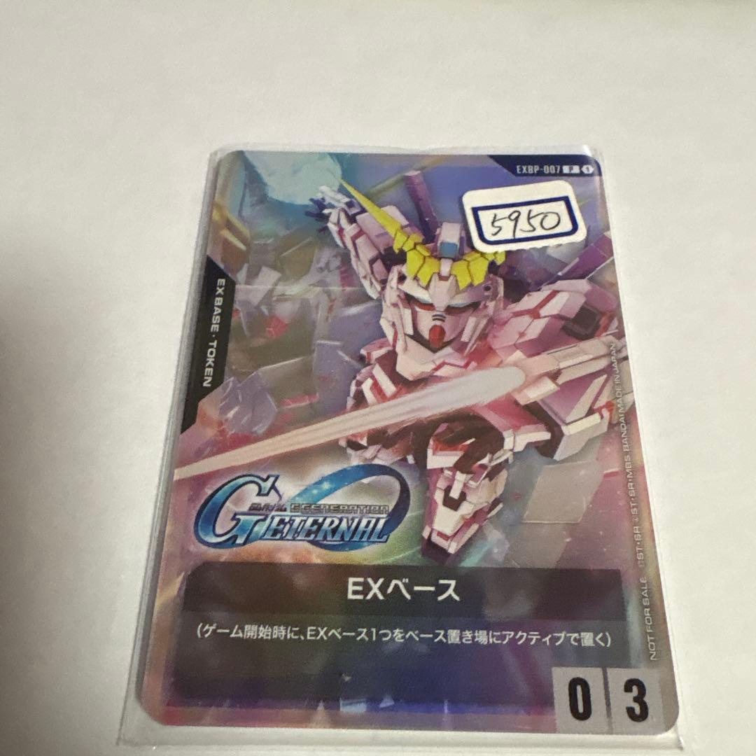 ガンダムカード　EXベース　007 一枚400円