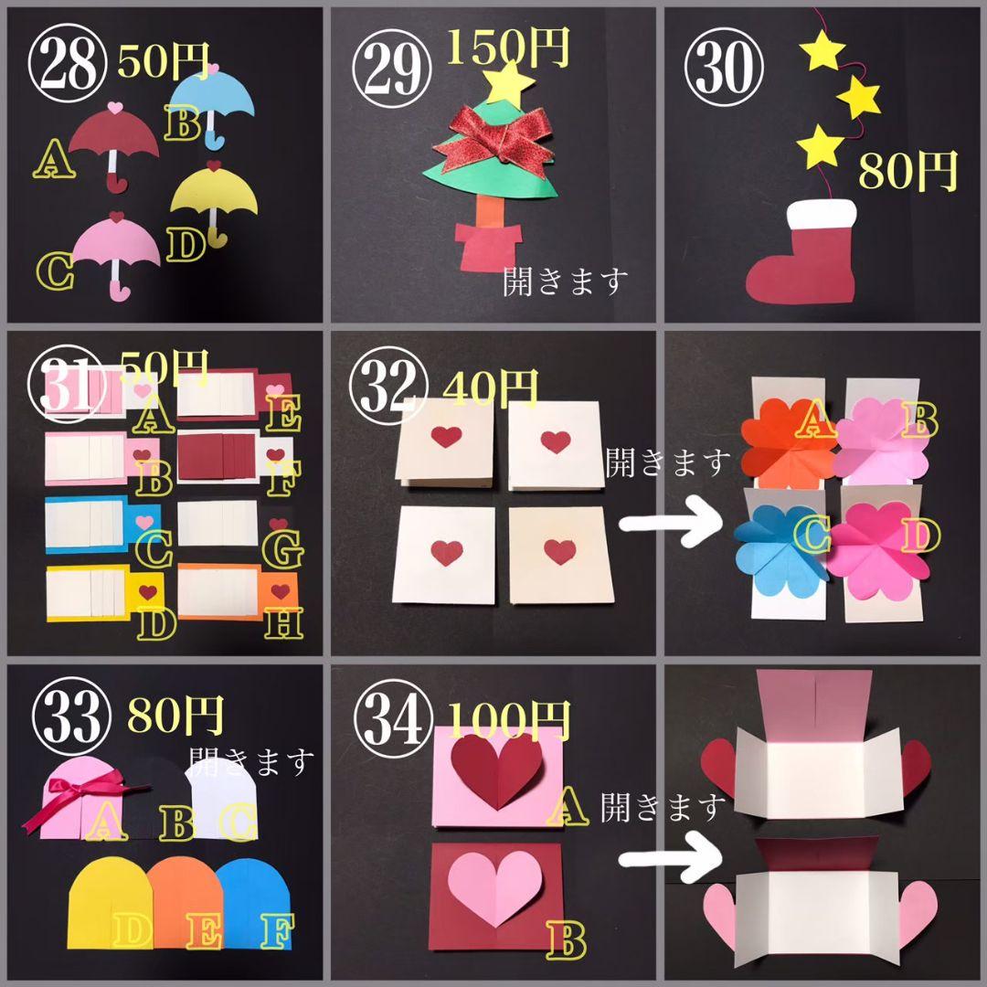 ももせ。 アルバム 仕掛け プレゼント パーツ 手作り