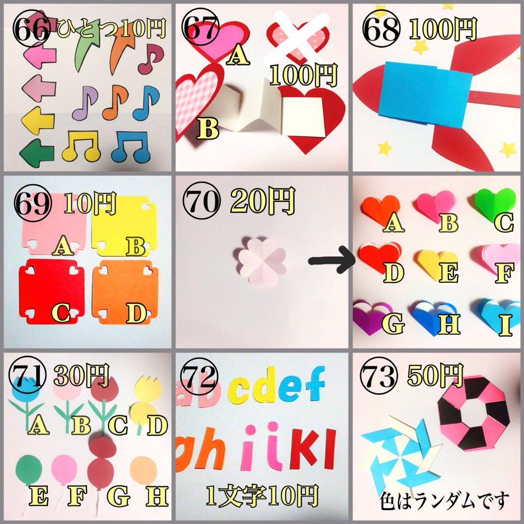 ももせ。 アルバム 仕掛け プレゼント パーツ 手作り