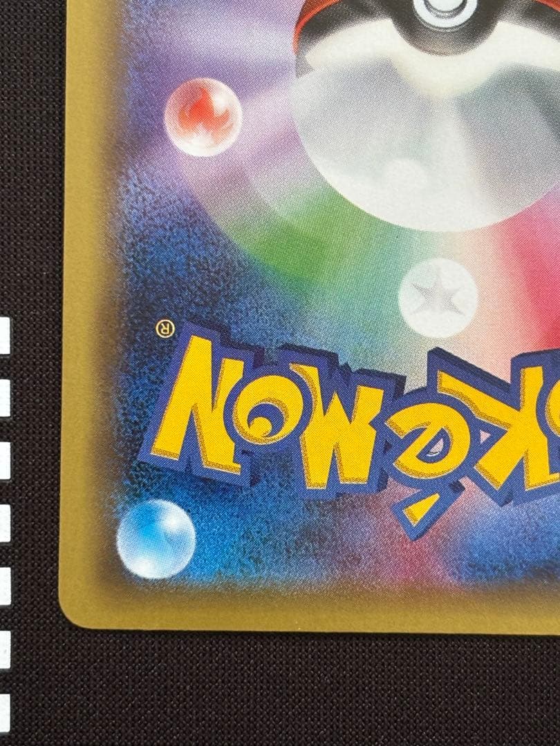 フーディンEX SR XY10 めざめる超王 080/078