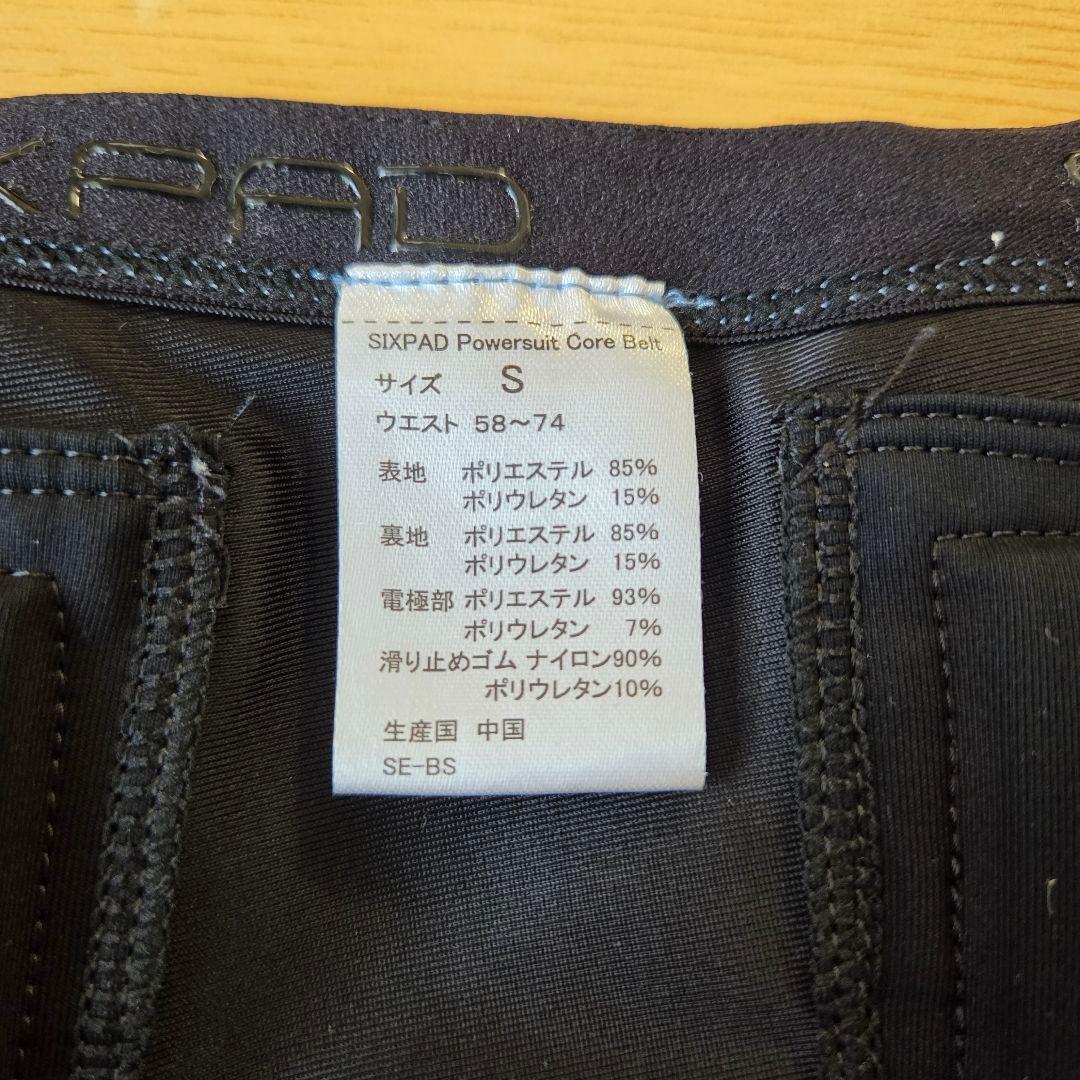 SIXPAD コアベルト　Sサイズ　新型コントローラー