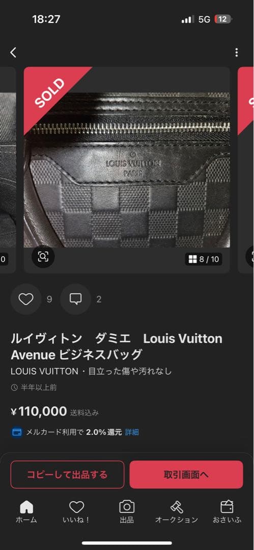 ルイヴィトン♦️ダミエ♦️ビジネスバッグ