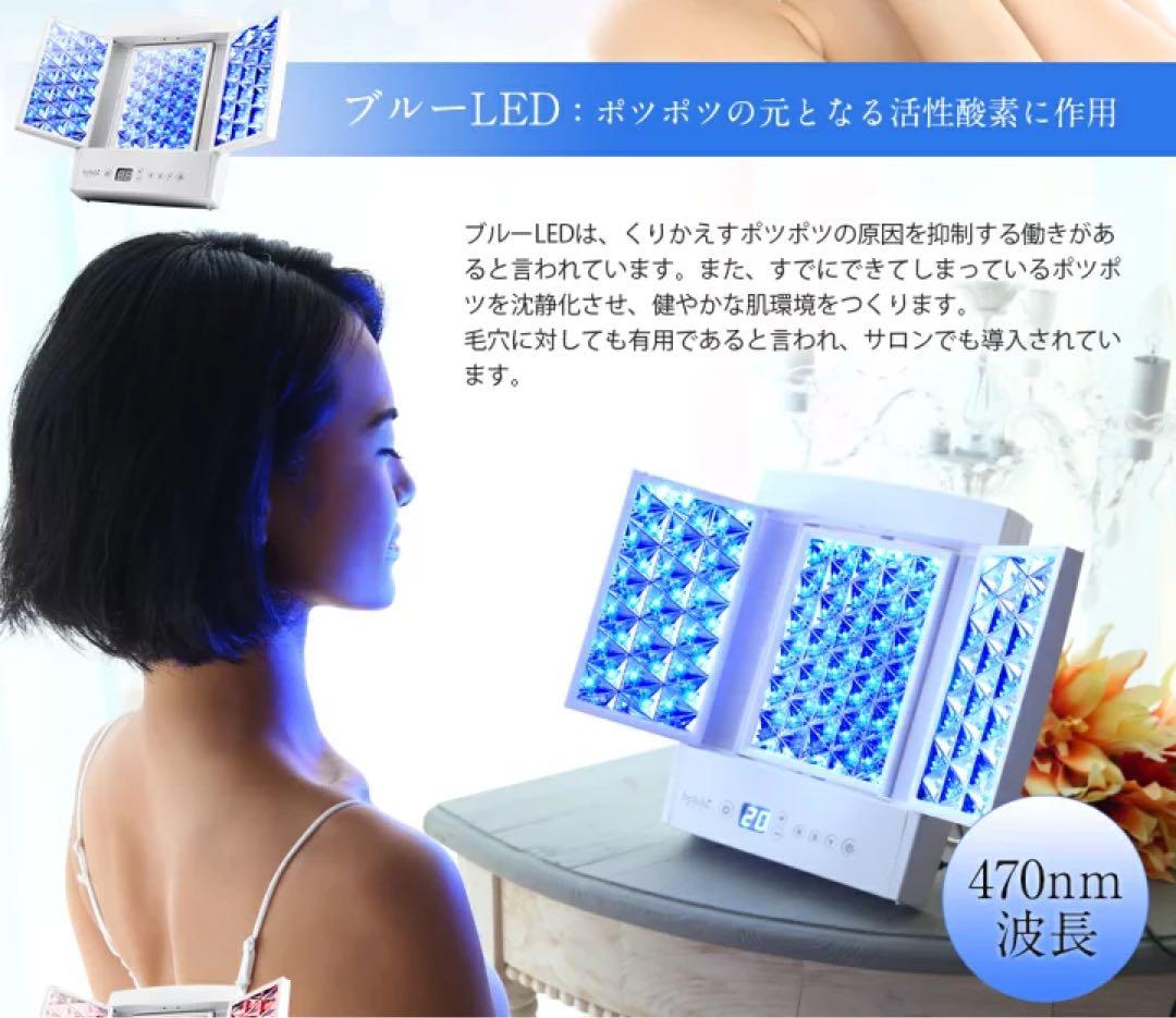 美ルル光プラス belulu hikari plus LEDフォトフェイシャル