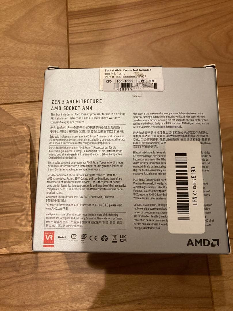 AMD Ryzen 7 5800X3D CPU 本体　中古