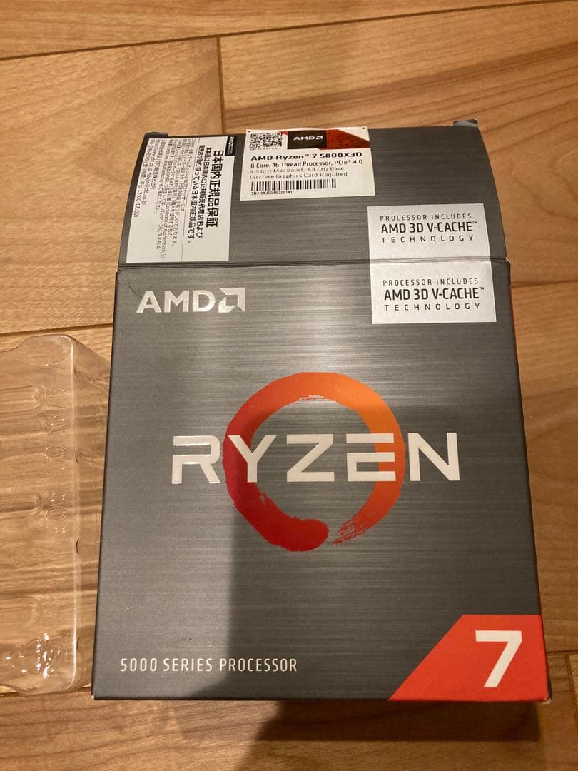 AMD Ryzen 7 5800X3D CPU 本体　中古