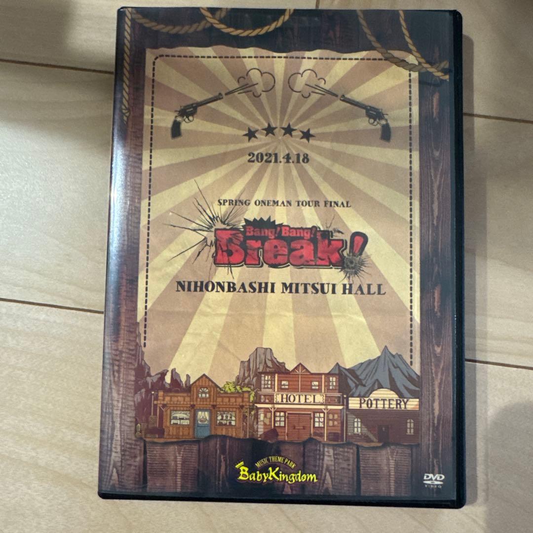 Baby Kingdom まとめ売り