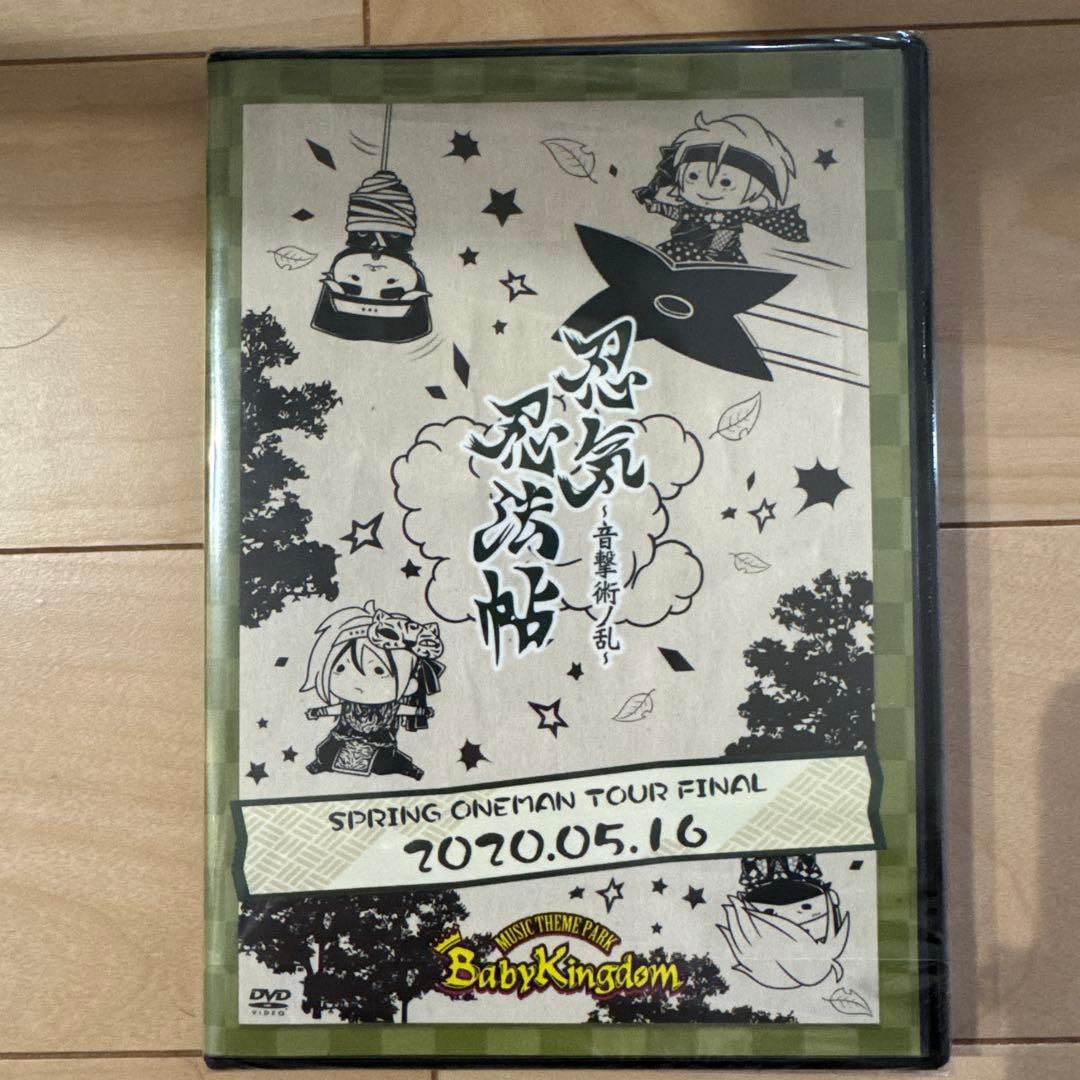 Baby Kingdom まとめ売り