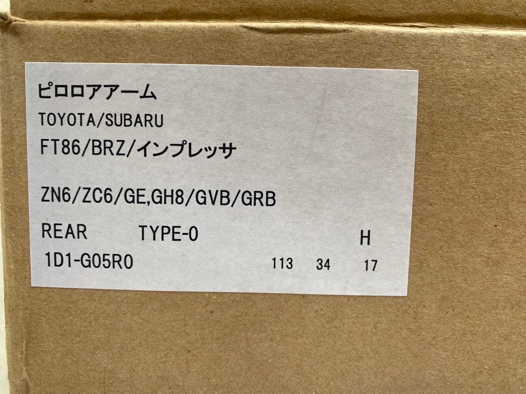 86 BRZ シルクロード ロアアーム