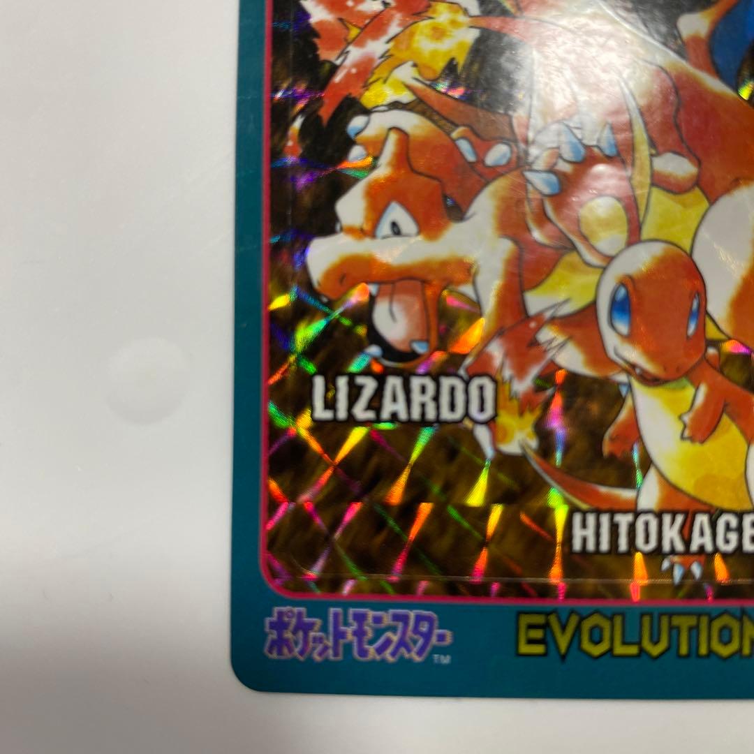 ポケモン シールダス 進化 No.2 リザードン