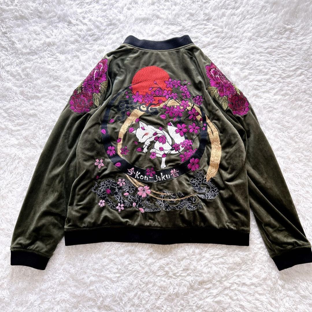 希少✨kon jaku ベロア　スカジャン　和柄　キツネ　刺繍　和彫　桜　花