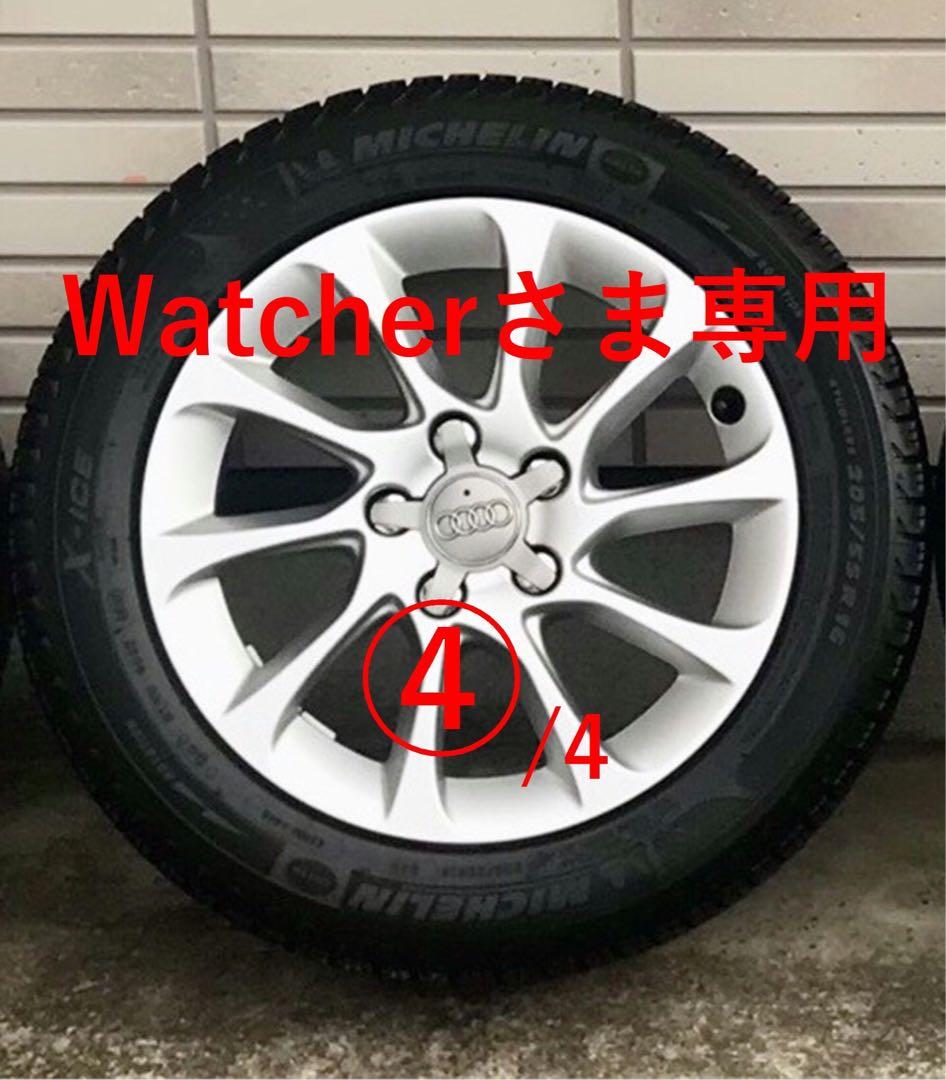 「Watcherさま専用」アウディA3 スタッドレスタイヤ④