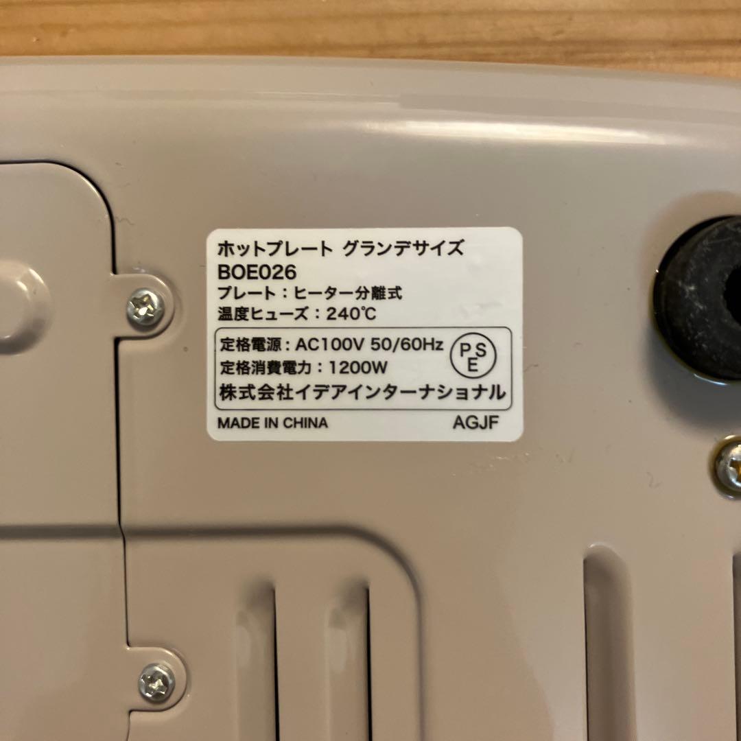 BRUNO ブルーノ ホットプレート グランデサイズ 【グレージュ】