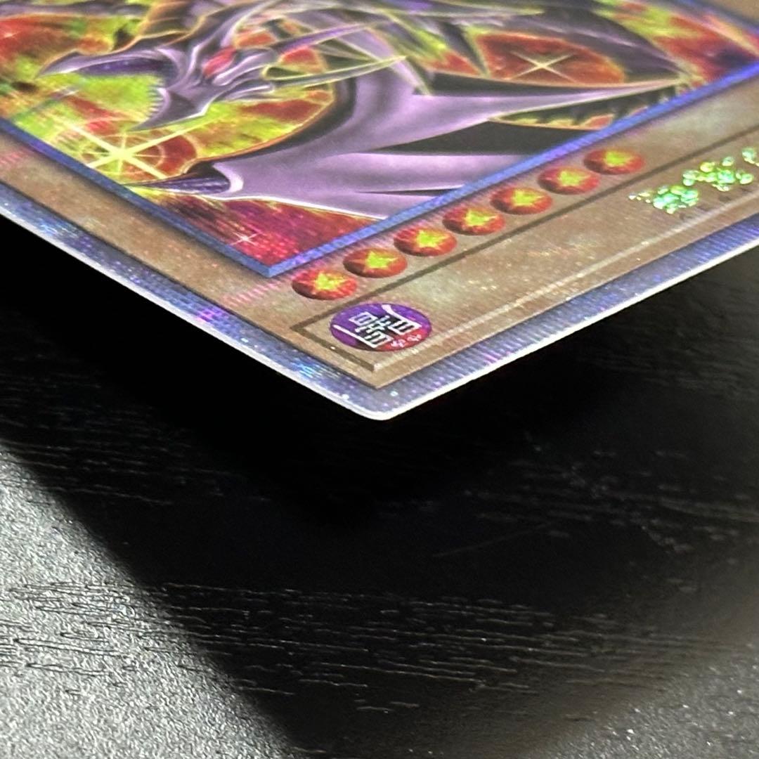 遊戯王 真紅眼の黒竜 25th 絵違い QCCP版