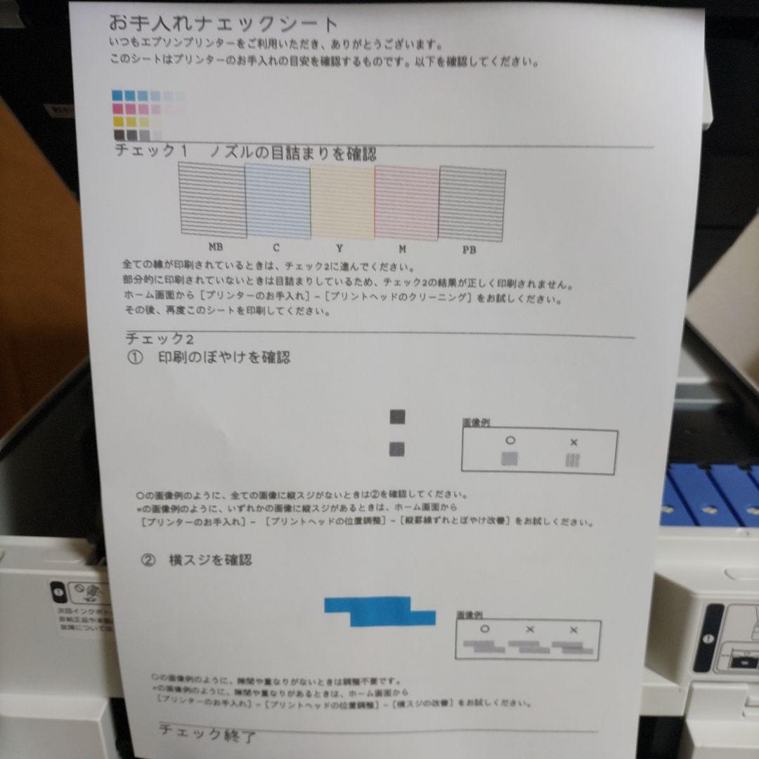 エプソンプリンターエコタンクEW-M752T総印刷枚数438枚