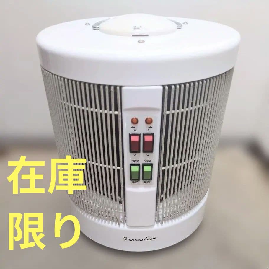 談話室 1000型 遠赤外線 パネルヒーター