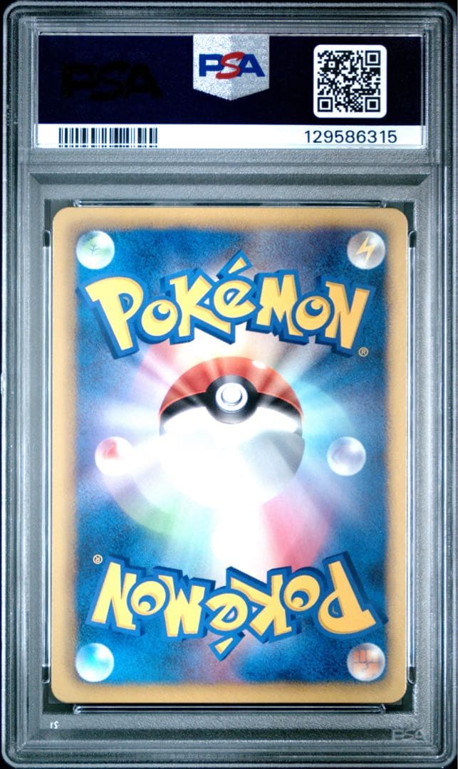 PSA9 サンダース イーブイコレクション 186/BW-P プロモ ポケカ