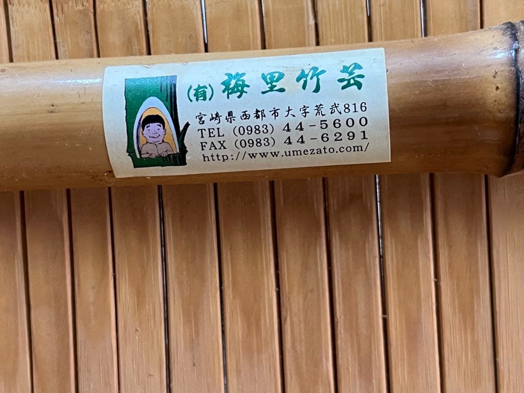 梅里竹芸　3人掛けソファベンチ収納付き　竹製