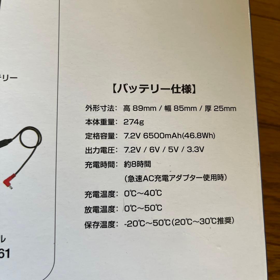 空調服 パワーファンスタータキット SKSP01 新品未使用　3