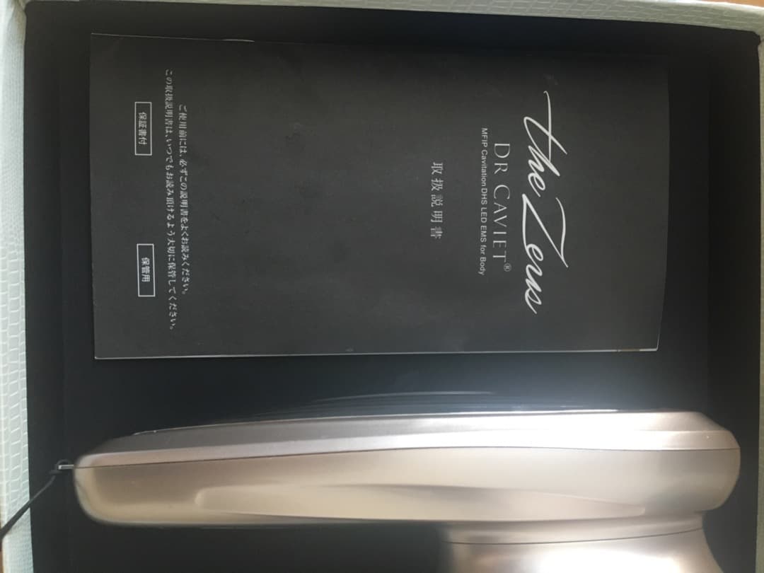 ドクター・キャビエット　ザ　ゼウス