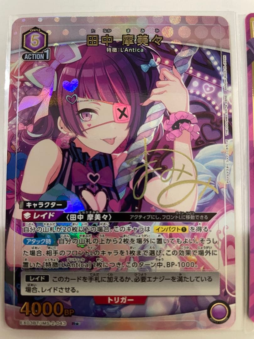 田中　摩美々　星1、2 セット　ユニオンアリーナ　シャイニーカラーズ　アイマス