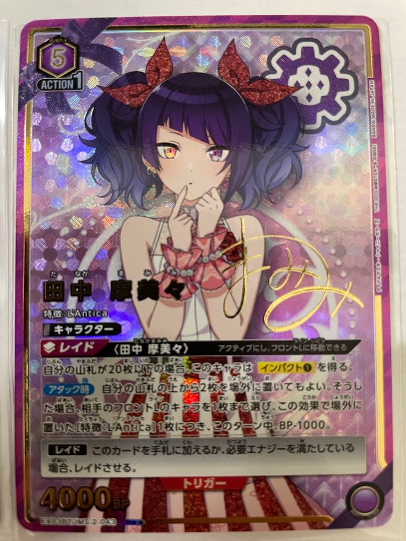 田中　摩美々　星1、2 セット　ユニオンアリーナ　シャイニーカラーズ　アイマス