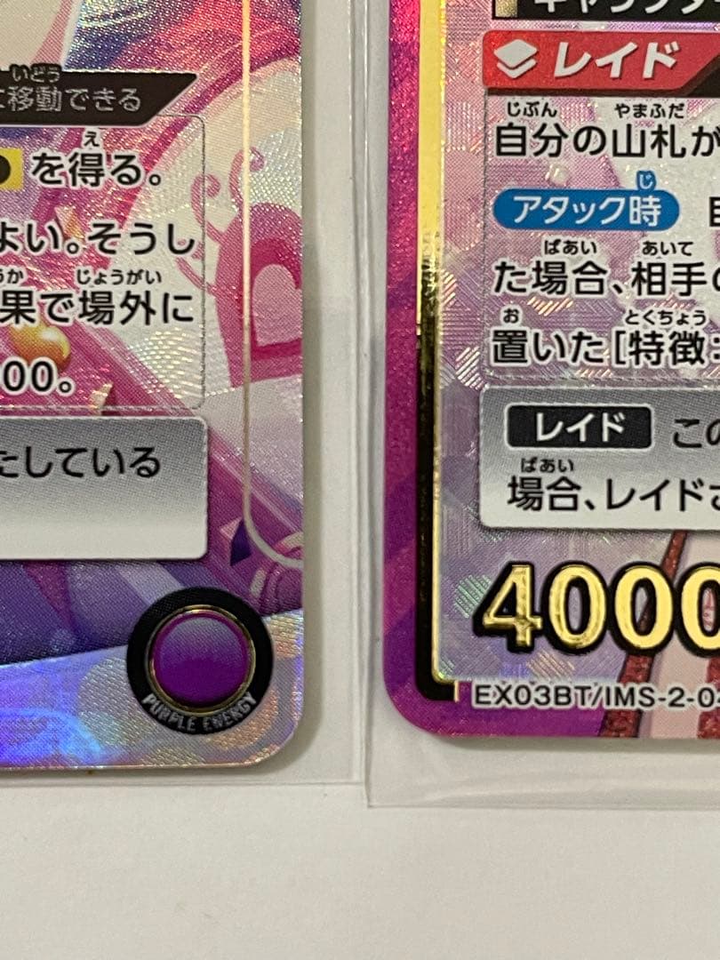 田中　摩美々　星1、2 セット　ユニオンアリーナ　シャイニーカラーズ　アイマス