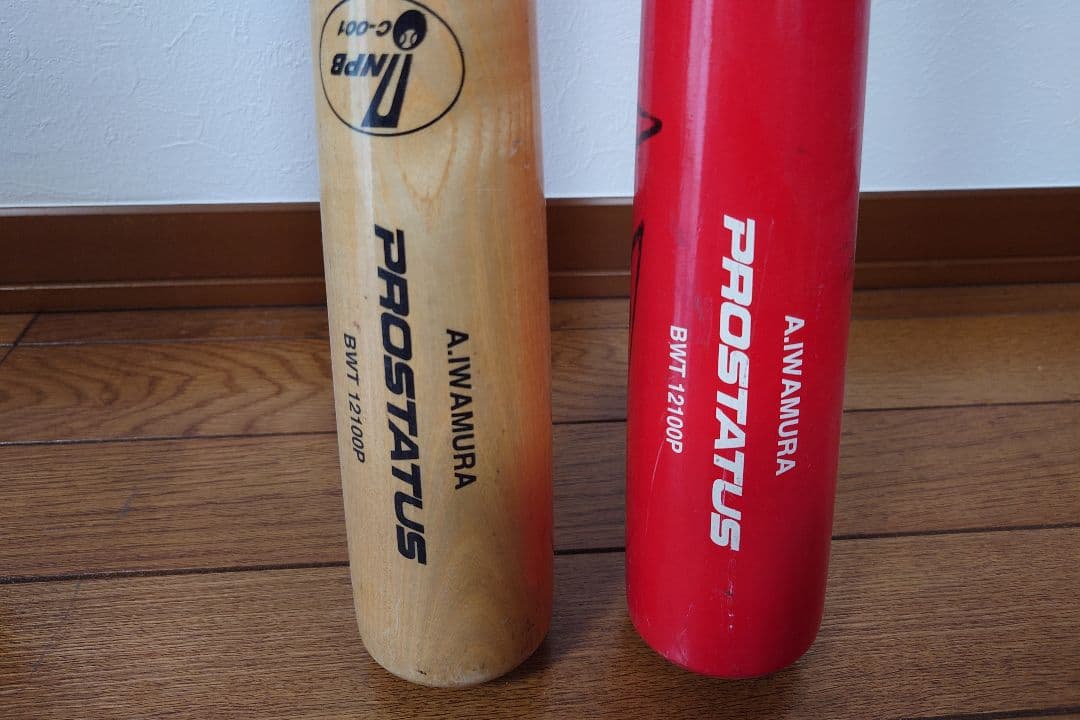 岩村明憲選手　使用バット　2本セット