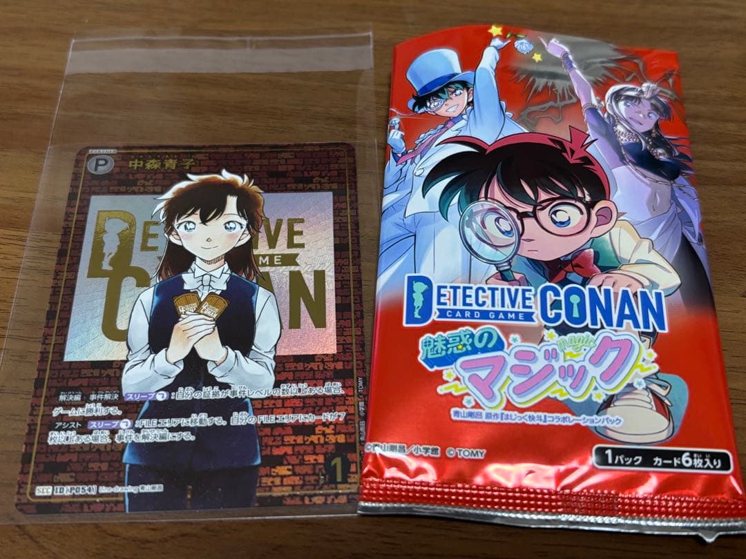 名探偵コナン　魅惑のマジック　中森青子　シークレット　レンガ