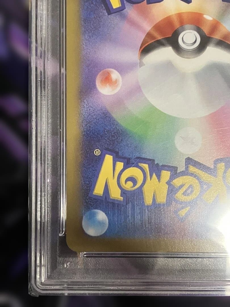 ポケカ　セレナ　sr psa10