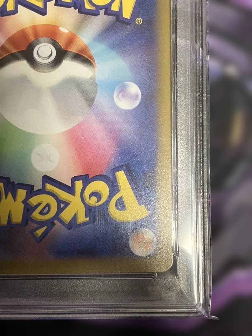 ポケカ　セレナ　sr psa10