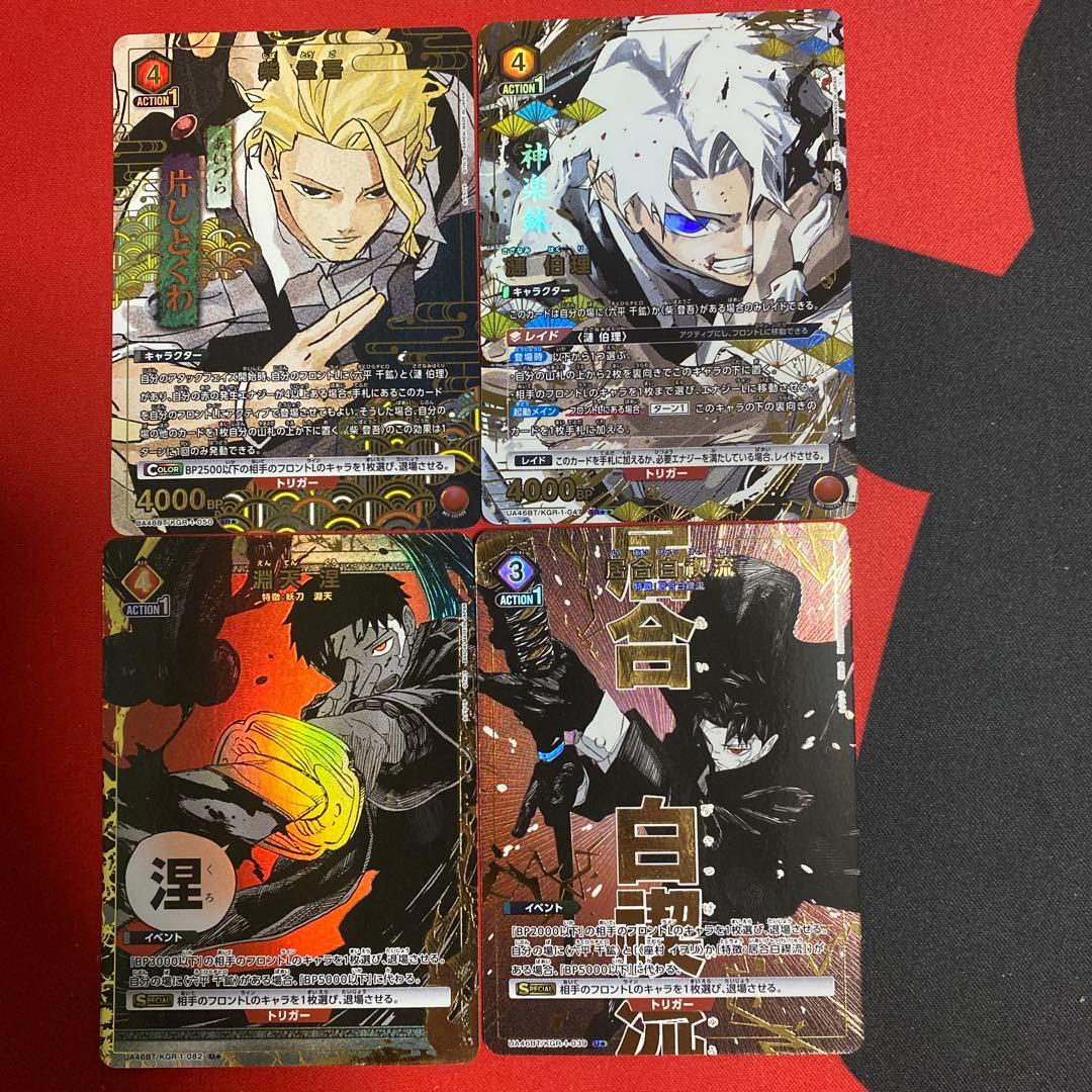 ユニオンアリーナ カグラバチ パラレル まとめ売り