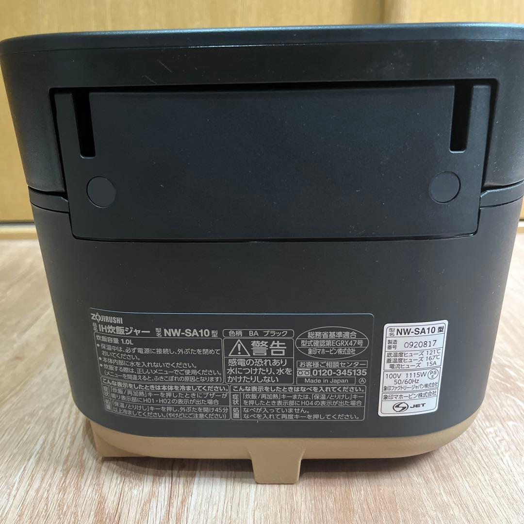 象印 炊飯器 stan. 2022年製