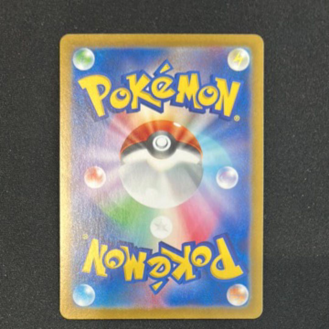 リザードンex SAR SV2a ポケモンカード151 201/165