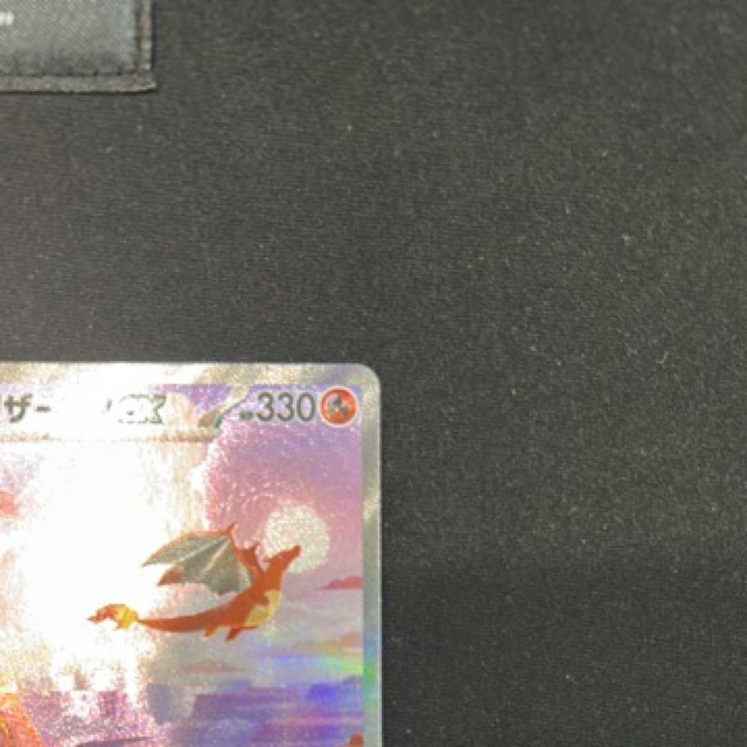 リザードンex SAR SV2a ポケモンカード151 201/165