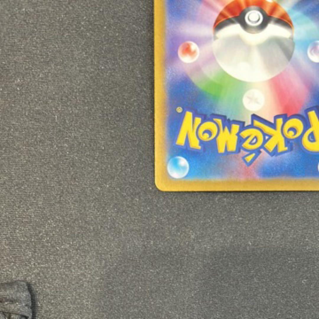 リザードンex SAR SV2a ポケモンカード151 201/165