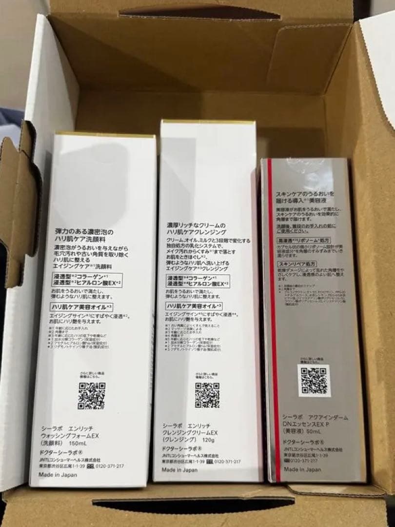 新品未使用　ドクターシーラボ　エンリッチリフト　導入美容液　クレンジング　洗顔料