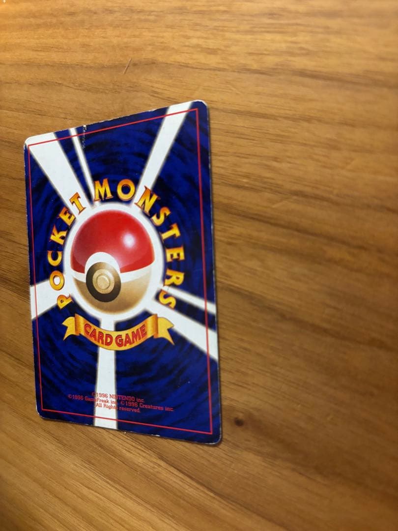 旧裏　リザードン ★ 第1弾拡張パック