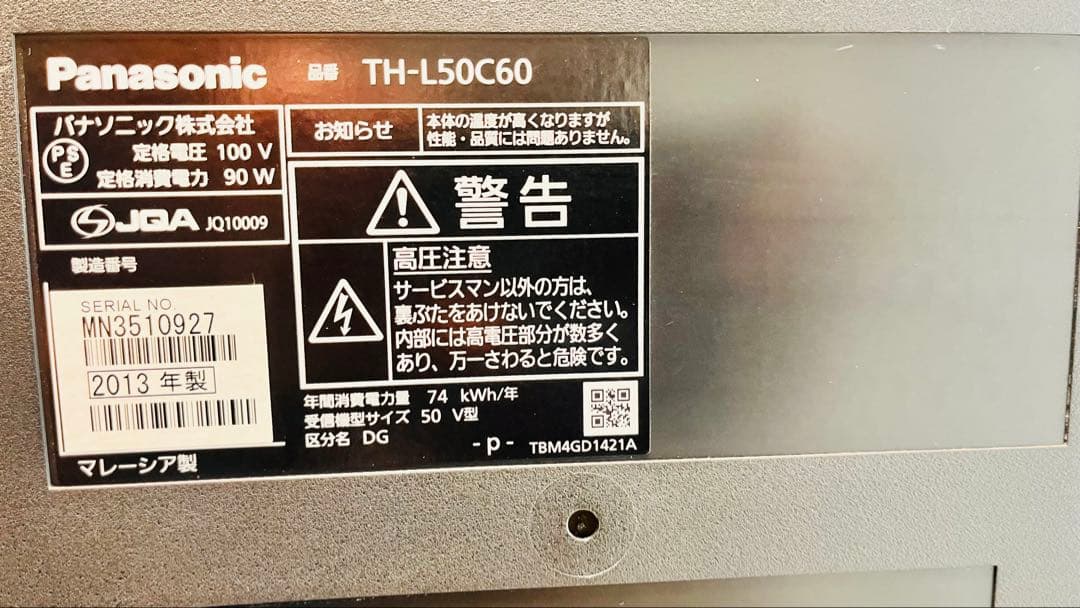 【hideo.itoさま専用】Panasonic 50V型