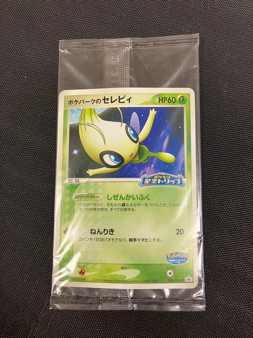 【未開封】ポケパークのセレビィ HP60 ポケモンカード
